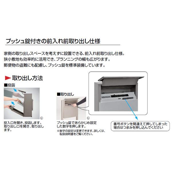 郵便ポスト エクスポスト グレイスウッド ブラック+クリエモカ