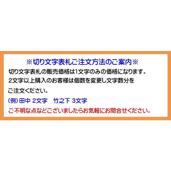 表札]ステンレス切文字ヘアライン漢字(一文字)MX−71 サイン[戸建