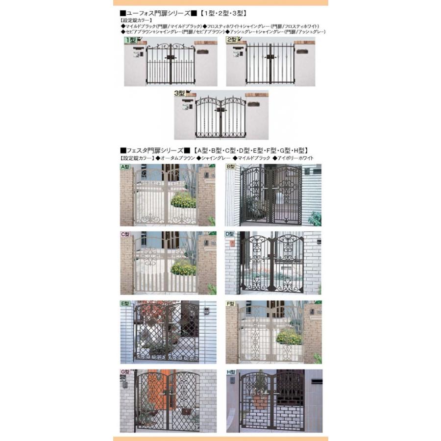 TOEX 東洋エクステリア 門扉 高約120cm 未使用 楽天市場】門扉 錠 交換用 汎用錠 取替錠 両開き 用 両錠 マイルド