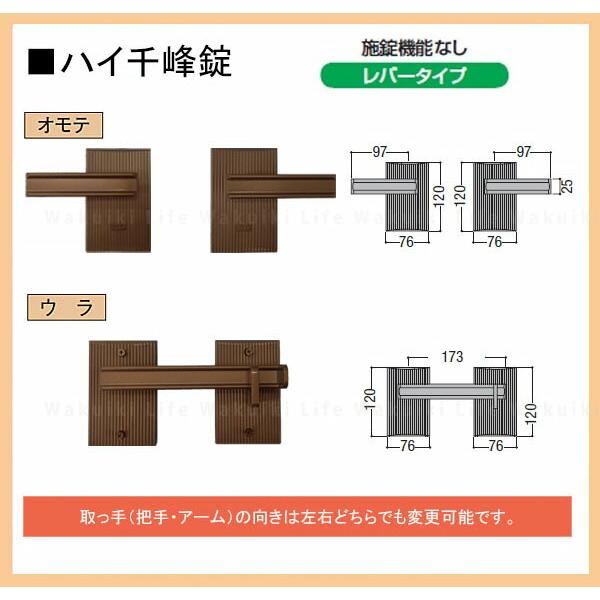 門扉 錠 ハイ千峰錠 交換用 TOEX 東洋エクステリア リクシル