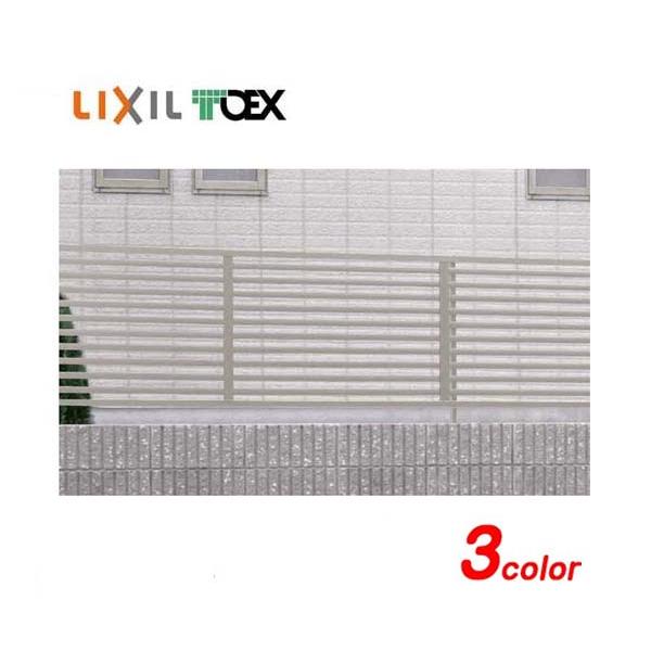 最高の フェンス アルミ プリレオｒ３型フェンス 高さ８００mm 本体 ｔｏｅｘ ｌｉｘｉｌ 横格子デザイン アルミ フェンス 送料無料 数量限定 Kuljic Com