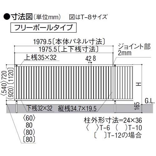 補修 フェンス]プリレオR6型フェンス(本体のみ)高さ600mm