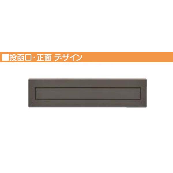 埋込　エクスポスト　口金タイプ　Ｓ−１型　壁面埋込タイプ　戸建て　前入れ後取り出し　２Ｂ　郵便ポスト　LIXIL　鍵無し　埋込　新聞受け　ポスト　送料無料　ブラウン色