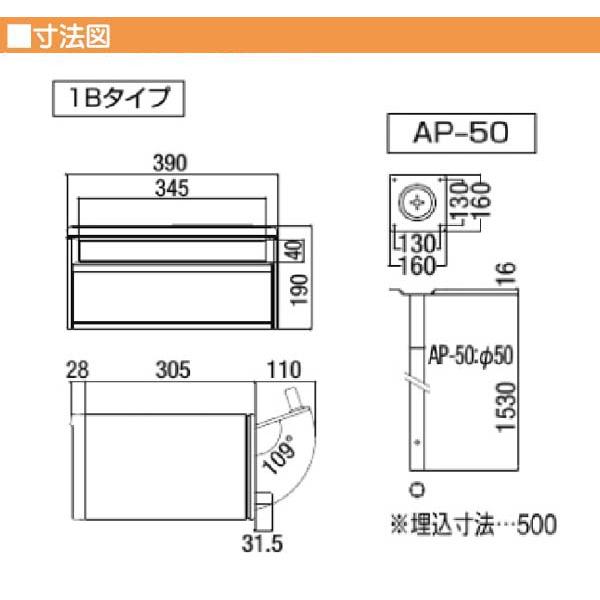 ポール ポスト 箱型タイプ U−1型 1Bスタンド付き 鍵無し 前入れ後