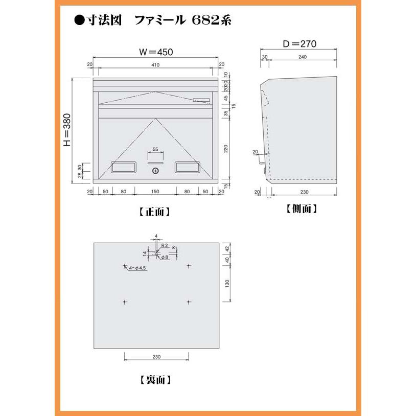 郵便ポスト 壁面取付及びポール取付けタイプ 682 鍵付き ハッピー金属