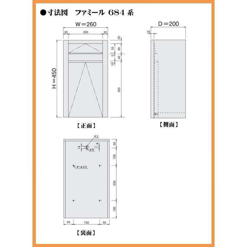 郵便ポスト 壁面取付専用タイプ 684 鍵無し ハッピー金属 : わくいき