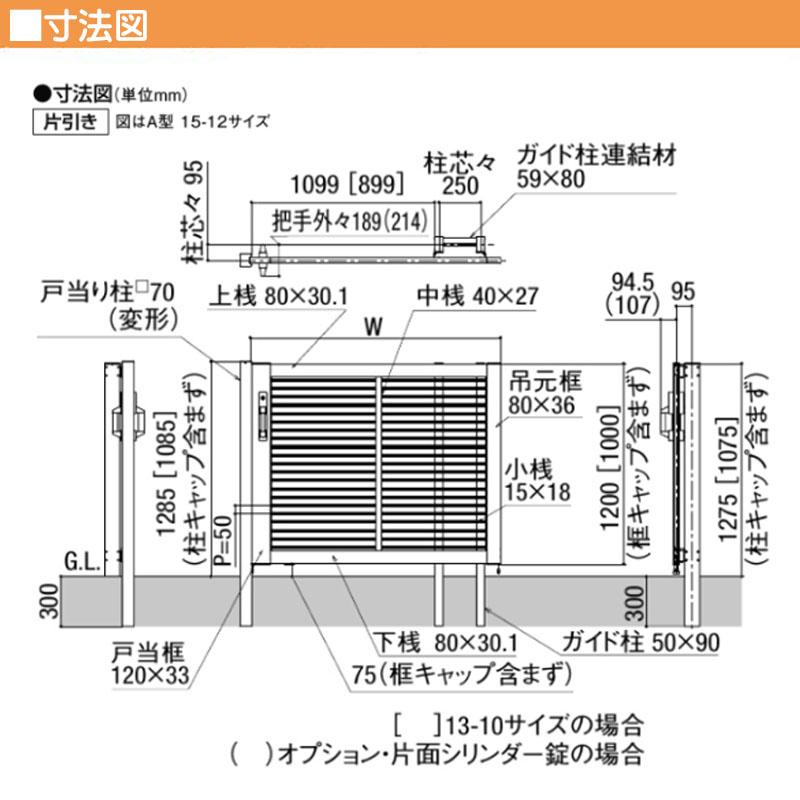 スライド 門扉 アーキスライド A型(横格子) 15-12型 両面 スライド 門扉 アーキスライド A型(横格子) 15-12型 両面