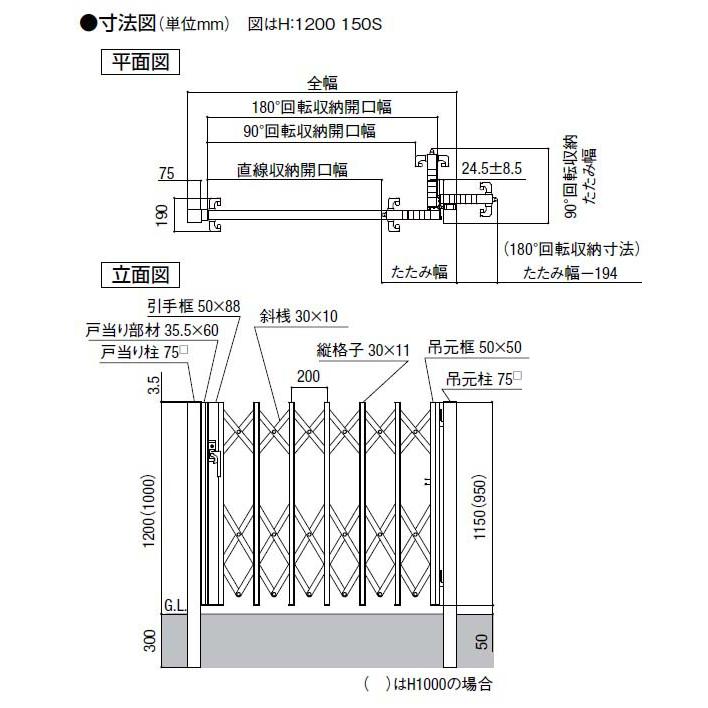 アプローチ　伸縮　門扉　アーキシャット　110S　片開き　LIXIL(リクシル)　H12