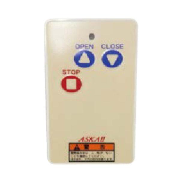 リモコン 追加用 リモコン送信機 AF2−T TOEX LIXIL 交換