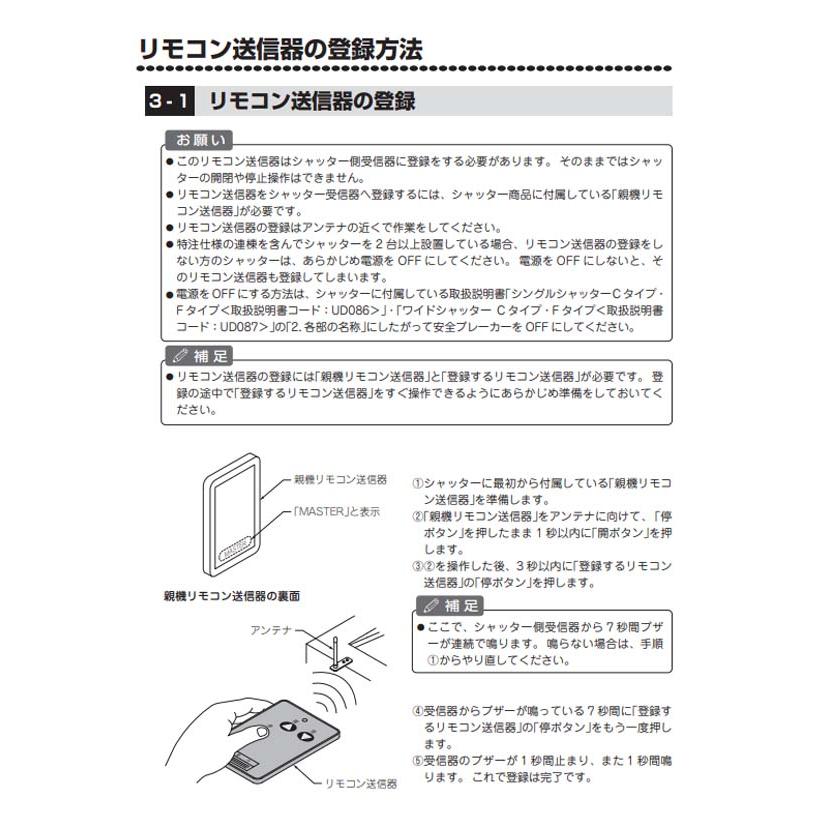 リモコン 追加用 リモコン送信機 AF2−T TOEX LIXIL 交換