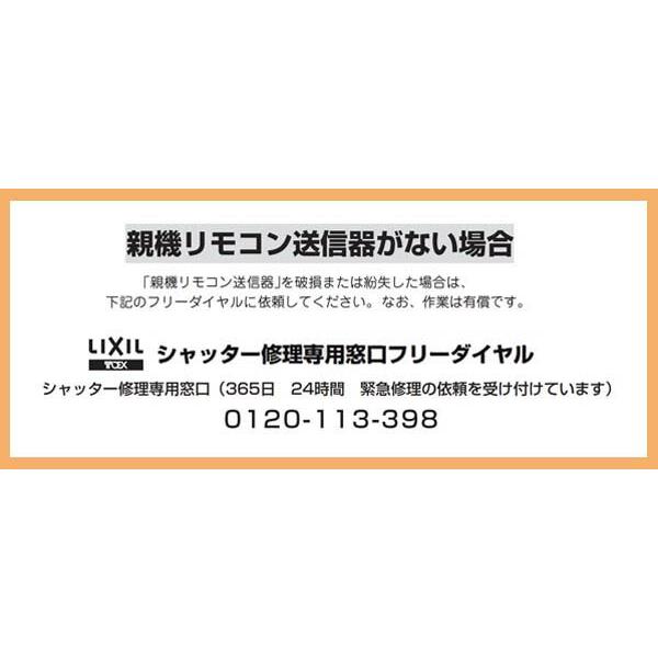 リモコン 追加用 リモコン送信機 AF2−T TOEX LIXIL 交換