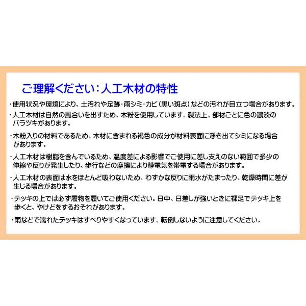 [ウッドデッキ]樹ら楽ステージ(人工木材)３間×４尺 束柱Ａ 幕板Ｂ(薄)TOEX(LIXIL) 間口5,416×奥行き1,211×高さ550mm[送料無料]｜wakuiki｜11