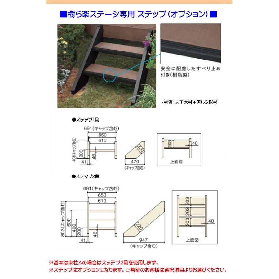 [ウッドデッキ]樹ら楽ステージ(人工木材)３間×５尺 束柱Ａ 幕板Ｂ(薄)TOEX(LIXIL) 間口5,416×奥行き1,511×高さ550mm[送料無料]｜wakuiki｜10