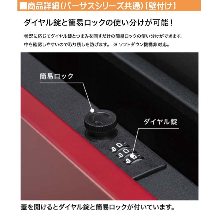 ポスト パーサス ドール デザインシートセット 鍵付き 上入れ前出し 壁面取付タイプ ミルキーホワイト色 郵便受け 壁付けポスト 郵便ポスト おしゃれ 送料無料｜wakuiki｜03