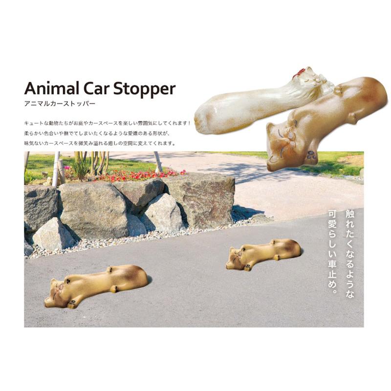 車止め アニマルカーストッパー ログ・ウサギ S 本体1本のみ 戸建て 