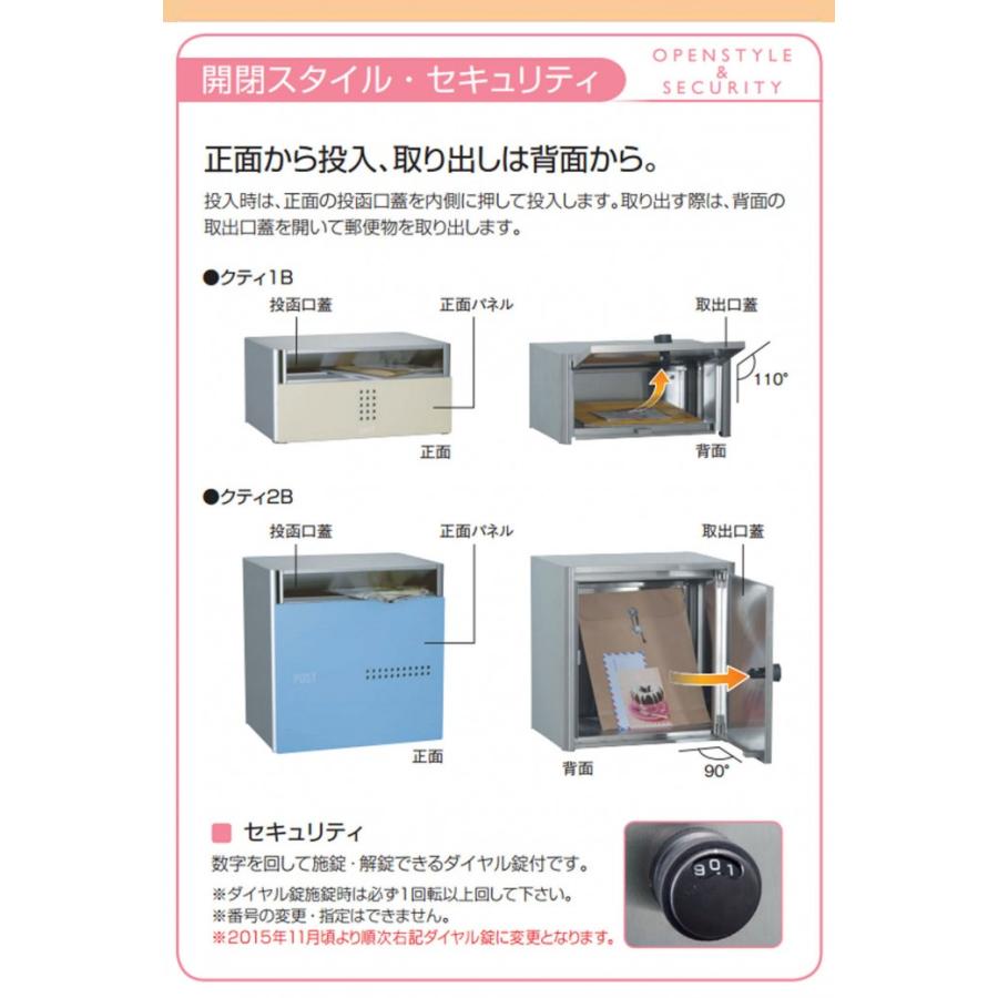 クティ　１Ｂタイプ　スタンドセット　色：オリーブ　箱型ポスト(前入れ後出し・鍵付き)　郵便受け　スタンド付き　ユニソン