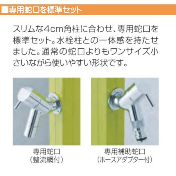 立水栓 アクアルージュW 蛇口2個付き 色：ベージュ おしゃれ 水栓柱