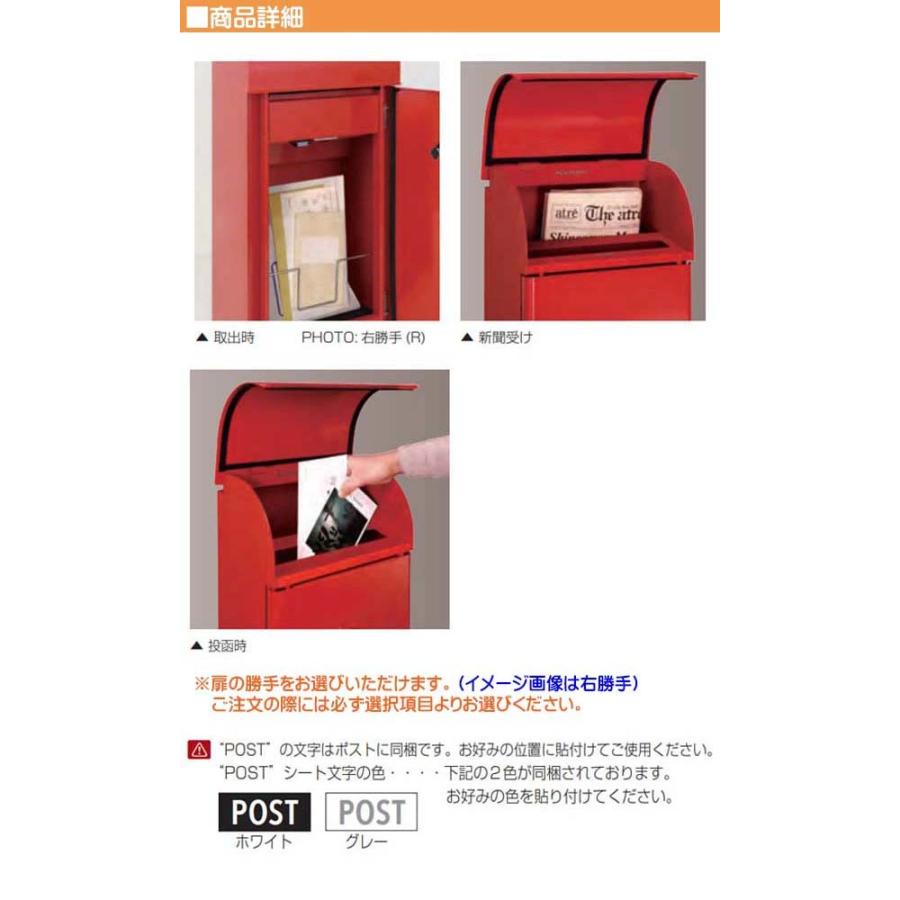 【未使用】フィール2 スタンド式ポスト 右勝手 郵便ポスト 大型投函 鍵付き 赤 ポスト フィール2 Feel ダイヤル錠付き 上入れ前出し スタンドタイプ