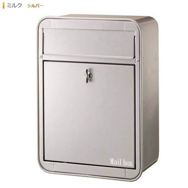史上最も激安 ポスト ミルク ｍｉｌｋ 鍵無し 前入れ前出し 壁付けタイプ シルバー色 郵便受け 壁付けポスト ぽすと Post 郵便ポスト モダン おしゃれ 送料無料 わくいきライフ 通販 Yahoo ショッピング お客様満足度no 1 Www Yalaphone Com