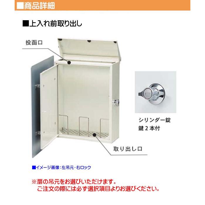 壁付け ポスト ＫＩＴ キット  錠付き 上入れ前取り出し ベージュ色 壁付けタイプ 戸建て 新築 リフォーム 郵便ポスト 壁掛け ポスト 横型  トーシン 送料無料