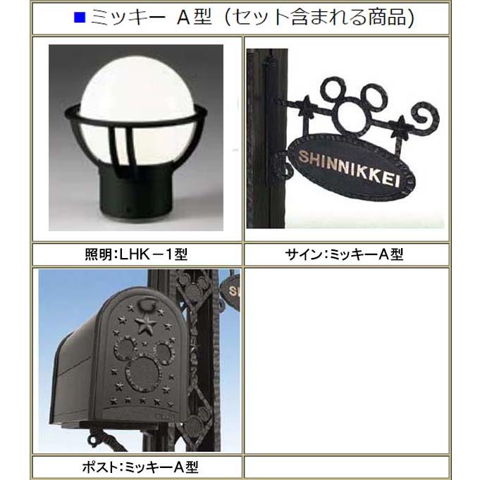機能ポール]ディズニーファンクションポール ミッキーA型セット