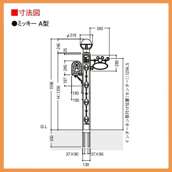 機能ポール]ディズニーファンクションポール ミッキーA型セット