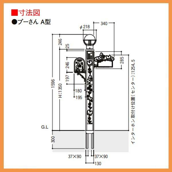 機能ポール]ディズニーファンクションポール プーさんA型セット