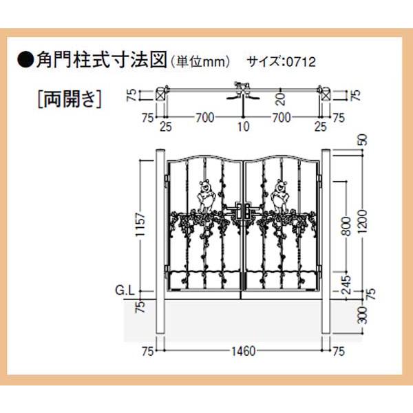 門扉　ディズニー　門扉　両開き　角門柱タイプ　プーさんＢ型　０８-１０　LIXIL