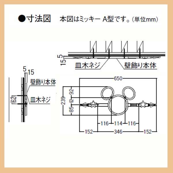 保証書付 オーナメント ディズニー 壁飾り ミッキーａ型 Lixil かわいい キャラクターで壁面やスペースにワンポイント ディズニー 壁飾り 送料無料 わくいきライフ 値下げしました Alzcc Exploratorstaging Com