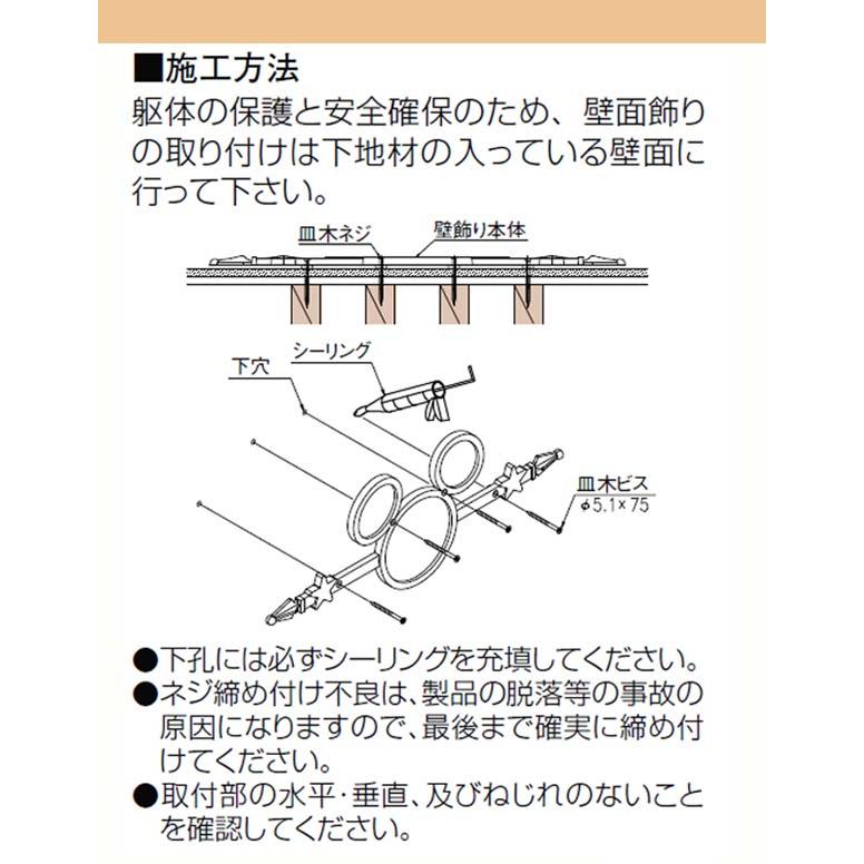 オーナメント]ディズニー 壁飾り ミッキーB型 LIXIL(新日軽