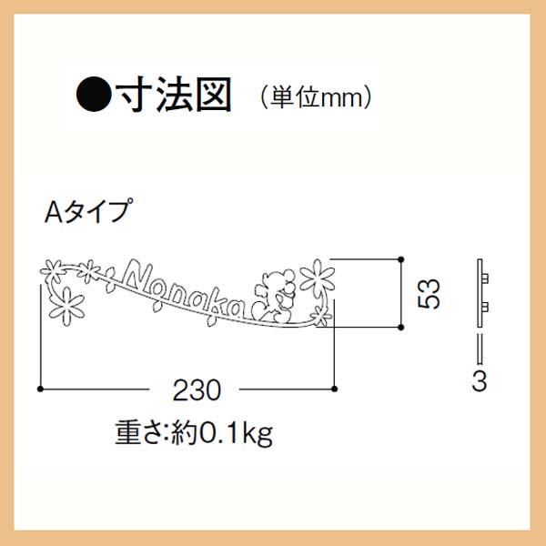 表札 ステンレス]ディズニーサイン ミッキーシルエットサイン Aタイプ