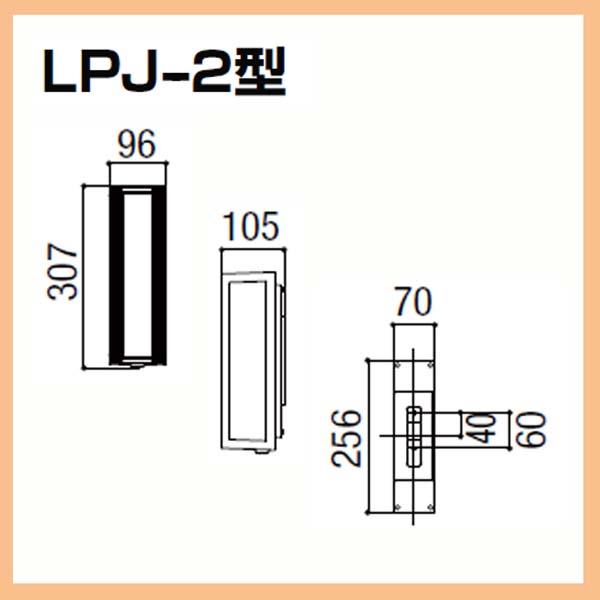 [エクステリア 照明]ポーチライト ＬＰＪ−２型 ＬＥＤ照明 熱線センサー付[LIXIL(リクシル) リクシル(TOEX)[送料無料]