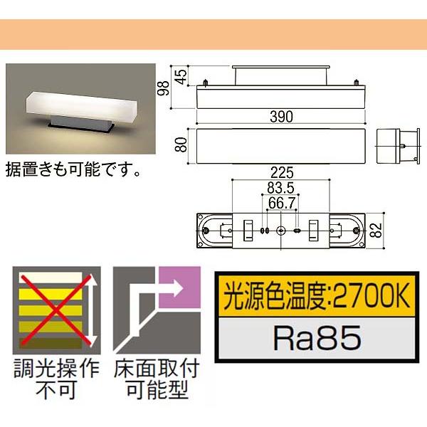 LED 照明]門袖灯 LML−5型 LED照明 390mm拡散タイプ