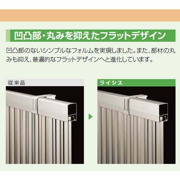 補修 フェンス]ライシスフェンス4型(本体のみ)高さ1200mm 
