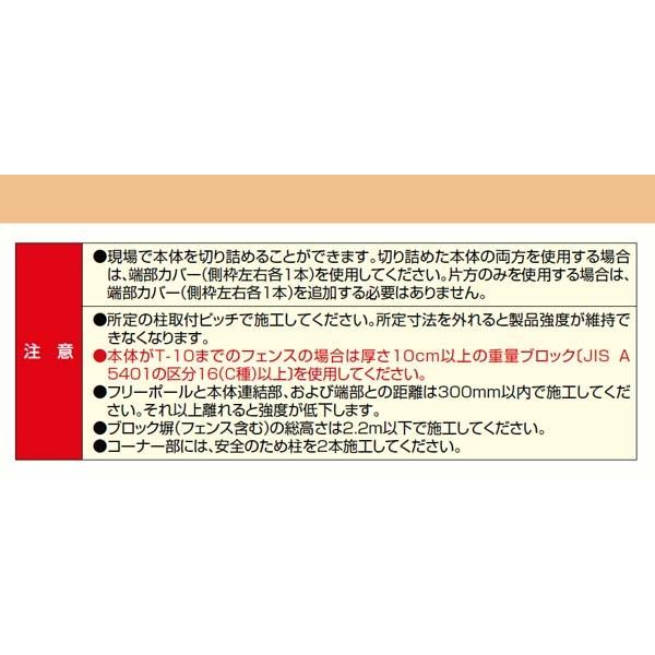 LIXIL ライシスフェンス5型新品未開封 補修 フェンス]ライシスフェンス5型(本体のみ)高さ1000mm