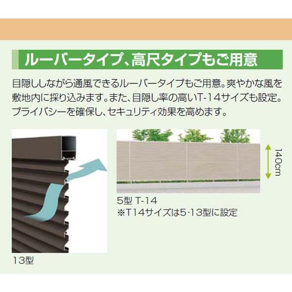 補修 フェンス]ライシスフェンスP型(本体のみ)高さ1200mm