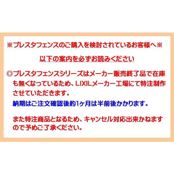 [補修 フェンス]プレスタフェンス１型(本体のみ)高さ８００mm ＴＯＥＸ(ＬＩＸＩＬ) 横格子 デザイン 補修 修繕 張り替え[送料無料]｜wakuiki｜02