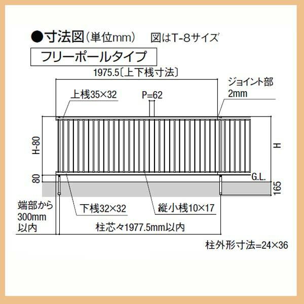 補修 フェンス]プレスタフェンス2型(本体のみ)高さ600mm TOEX 