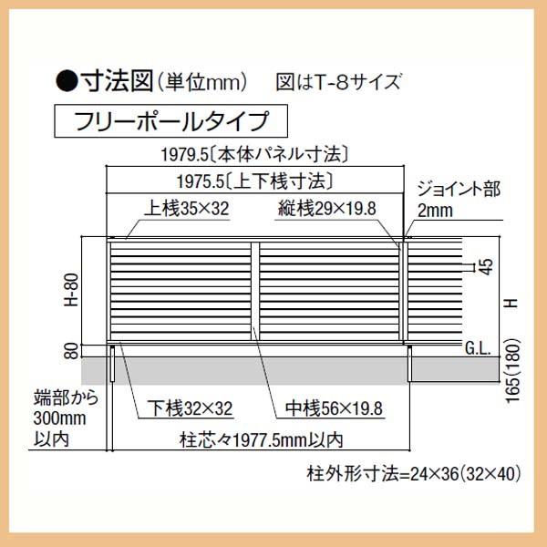 [補修 フェンス]プレスタフェンス５型(本体のみ)高さ８００mm ＴＯＥＸ(ＬＩＸＩＬ) 完全目隠し(横) デザイン 補修 修繕 張り替え[送料無料]｜wakuiki｜11