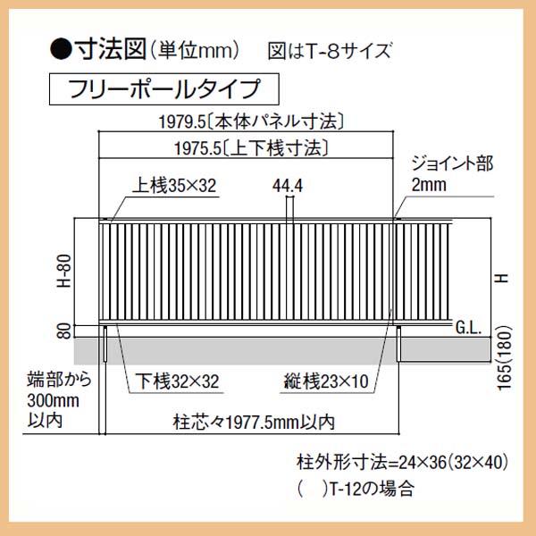 [補修 フェンス]プレスタフェンス６型(本体のみ)高さ１２００mm ＴＯＥＸ(ＬＩＸＩＬ) 完全目隠し(縦 デザイン 補修 修繕 張り替え[送料無料]｜wakuiki｜10