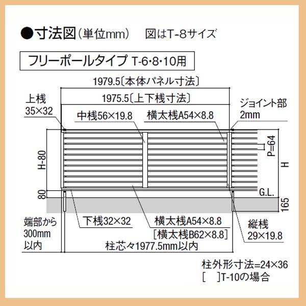 フェンス]プレスタフェンス７Ｙ型(本体のみ)高さ１０００mm ＴＯＥＸ(ＬＩＸＩＬ) 横格子 デザイン 補修 修繕 張り替え[送料無料] 【別売】