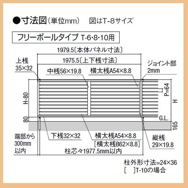 フェンス]プレスタフェンス７Ｙ型(本体のみ)高さ１０００mm ＴＯＥＸ(ＬＩＸＩＬ) 横格子 デザイン 補修 修繕 張り替え[送料無料] 【別売】