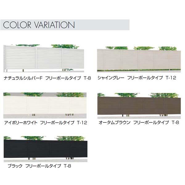補修 フェンス]プレスタフェンス8型(本体のみ)高さ1200mm