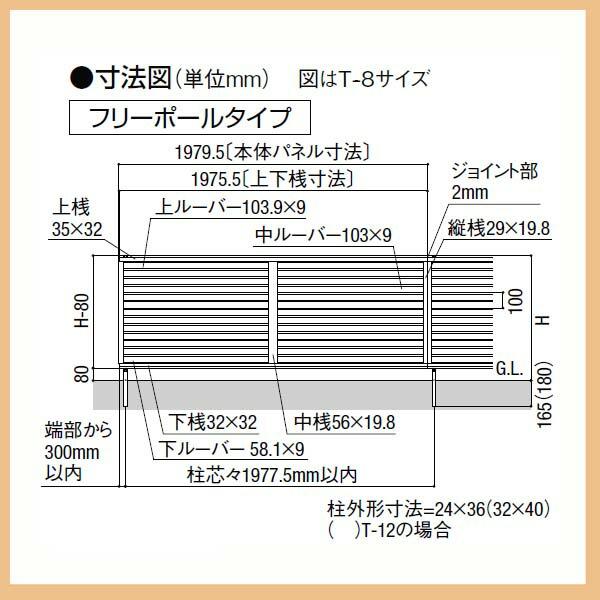 補修 フェンス]プレスタフェンス8型(本体のみ)高さ1200mm