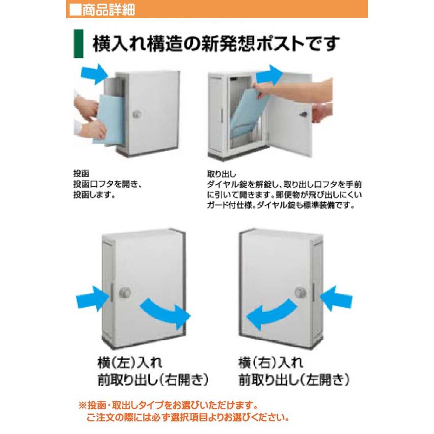 壁付け　ポスト　エクスポスト　ダイヤル錠・壁付け部品付き　アクシィ横型ポスト　壁掛け(横入れ前出し)　郵便受け　おしゃれ　ピュアホワイト色　送料無料