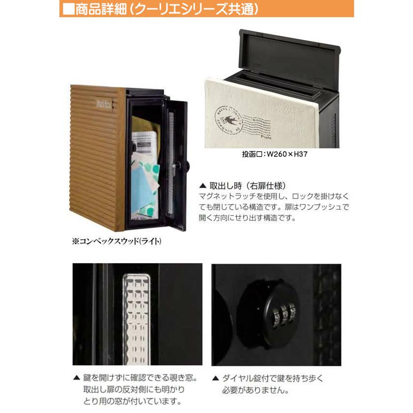 ポスト クーリエ ボトムポット 造花付き ダイヤル錠付き 上入れ横