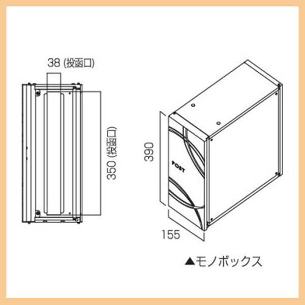 大型配達物対応 ポスト モノボックス(Ｔ型カムロック付き) デザイン３ 埋め込み(前入れ後出し)｜wakuiki｜05