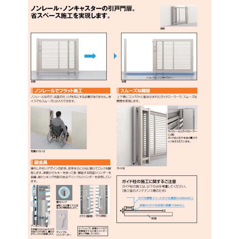 アルミ製スライド式の門です。 スライド 門扉]アーキスライド E型 ナチュラルシルバーFベース 13-10