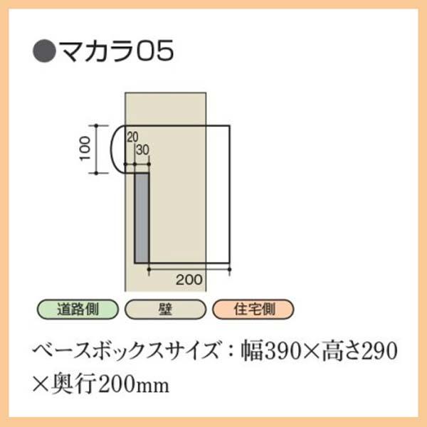 ポスト　ルージュ　マカラ０５　(ダイヤル錠付き)　おしゃれ　郵便受け　(横型)　埋め込み(前入れ後出し)　色：アンティークベージュ