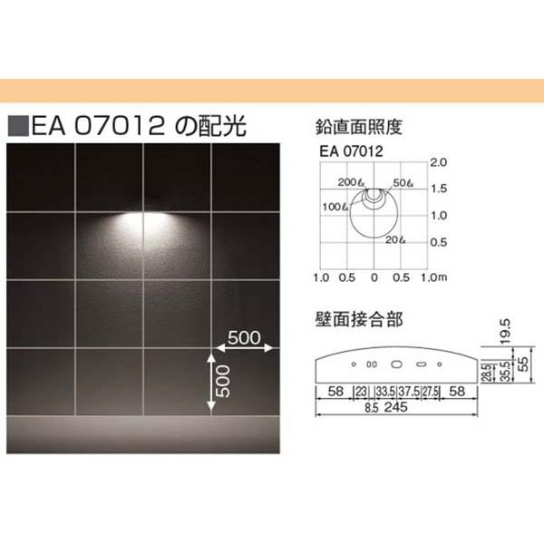 １２Ｖ照明　エコルトウォールライト　ＥＡ　０７０１２　ＬＥＤ(電球色)　色：シルバーチーク　５２(壁付)